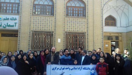 برگزاری همایش پیاده روی کارکنان بسیجی دانشگاه آزاد اسلامی واحد تهران مرکزی