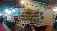 حضور دانشگاه آزاد اسلامی واحد ایلام در نمایشگاه کتاب استان ایلام