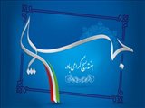 مسئول پایگاه شهید فیاض بخش ضمن تبریک ، برنامه های این هفته را تشریح کرد