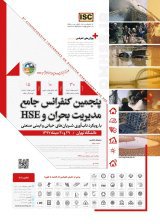 پنجمین کنفرانس جامع مدیریت بحران و HSE با رویکرد تاب آوری شریان های حیاتی و ایمنی صنعتی 