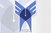 امروز؛ آخرین مهلت ثبت نام در فراخوان جذب اعضای هیات علمی دانشگاه آزاد اسلامی