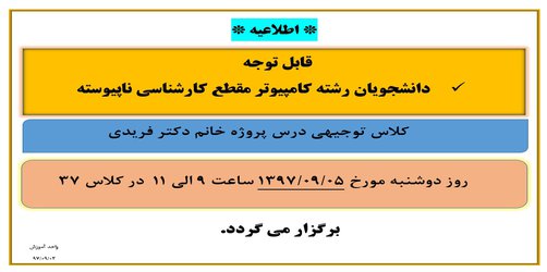 کلاس توجیهی درس پروژه خانم دکتر فریدی