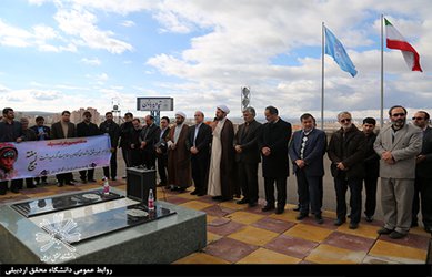 دانشگاهیان دانشگاه محقق اردبیلی با شهدای گمنام تجدید میثاق کردند