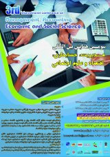 سومین همایش بین المللی مدیریت،حسابداری،اقتصاد و علوم اجتماعی 