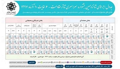 اجرای تئاتر مقاومت در مرکز تئاتر مولوی