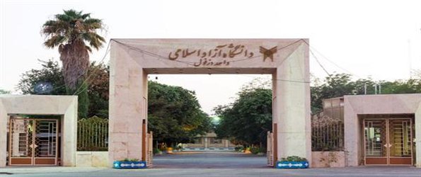 آغاز ثبت‌نام دوره دکتری نیمه متمرکز سال ۹۸ مراکز آموزش عالی و دانشگاه آزاد اسلامی  از امروز