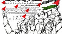 نمایشگاه نقاشی فلسطین در آیینه خیال هنرمندان