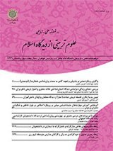 مقالات دوفصلنامه علوم تربیتی از دیدگاه اسلام، دوره ۶، شماره ۱۰ منتشر شد
