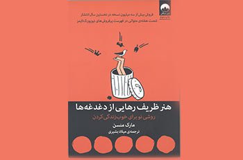 اسامی برندگان مسابقه کتابخوانی به مناسبت هفته کتاب