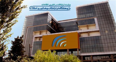 نخستین آزمایشگاه تائید نمونه سامانه‌های ذخیره سازی اطلاعات در کشور آغاز به کار کرد