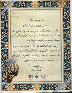 کسب رتبه سوم دانشگاه شهرکرد در بخش محتوای دیجیتال جشنواره ملی حرکت