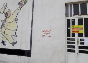 رستوران متخلف در شهرک صنعتی شهرستان بوشهر تعطیل شد