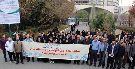 ‌همایش پیاده‌روی کارکنان دانشگاه تهران برگزار شد