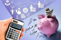 ۱۵ آذر روز حسابدار