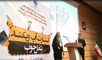 ثبت ۸۵ ایده کارآفرین در استارت‌آپ ویکند دانشگاه آزاد اسلامی شهرکرد