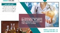 دومین همایش ملی گیاهان دارویی وگونه های موثر بر کبد چرب- ۱ و ۲ اسفندماه ۹۷- انجمن علمی گیاهان دارویی ایران
