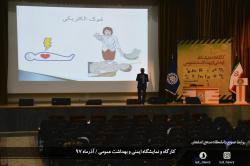ششمین کارگاه ایمنی و بهداشت عمومی دانشگاه صنعتی اصفهان برگزار شد+گزارش تصویری