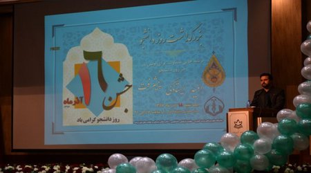 بیش از ۵۰۰ دانشجو شعار امید،ایستادگی و پیشرفت را سردادند