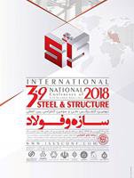 نهمین کنفرانس ملی و سومین کنفرانس بین المللی سازه و فولاد