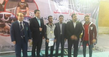 کسب مقام اول پاورلیفتینگ و مقام دوم پرس سینه توسط دانشجوی دانشگاه در دومین دوره مسابقات پرس سینه و پاورلیفتینگ قهرمانی دانشجویان پسر دانشگاه ها آموزش عالی کشور