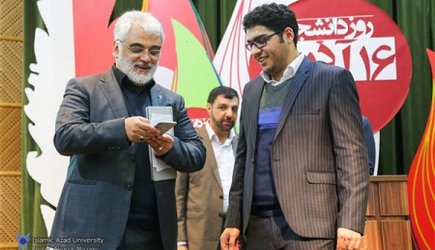 سامانه پیام‌رسان دانشگاه آزاد اسلامی رونمایی شد