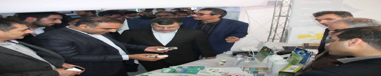 نمایشگاه استانی هفته پژوهش با حضور ادارات،سازمان ها و دانشگاه های استان هرمزگان