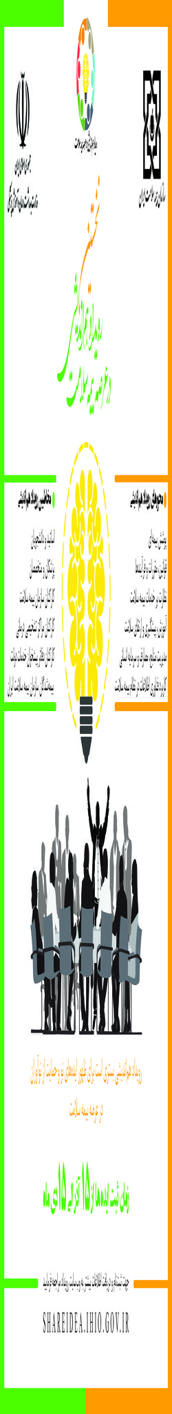 رویداد هم‌اندیشی در عرصه بیمه سلامت