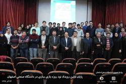 پایان اولین رویداد نود روزه بازی سازی در دانشگاه صنعتی اصفهان + گزارش تصویری