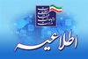 سربازی خود را در وزارت ارتباطات بگذرانید