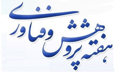 عناوین کارگاه‌های آموزشی نوزدهمین نمایشگاه دستاوردهای هفته پژوهش، فناوری و فن بازار استان گلستان در روز سوم