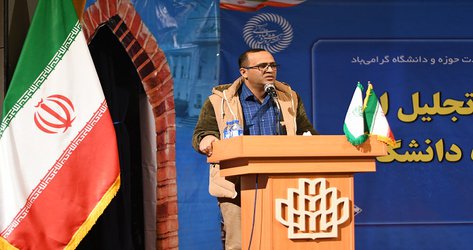 برگزاری مراسم نکوداشت روز پژوهش و  تجلیل از پژوهشگران و فناوران برگزیده دانشگاه