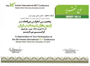 حضور انجمن علمی موتور ایران در نمایشگاه جانبی پنجمین کنفرانس بین المللی آزمون های غیرمخرب ایران