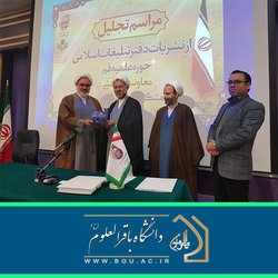 رتبه برتر مجلات به فصلنامه علمی - پژوهشی آیین حکمت رسید