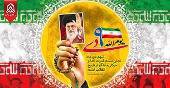 یوم الله ۹ دی گرامیباد