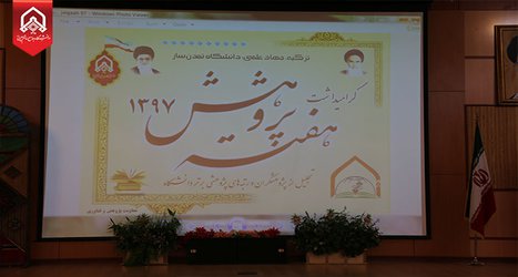 برگزاری بیست و پنجمین مراسم هفته پژوهش در دانشگاه جامع امام حسین علیه السلام