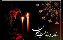 پیام تسلیت دانشگاهیان واحد تهران شرق در پی حادثه دلخراش واژگونی اتوبوس در واحد علوم و تحقیقات