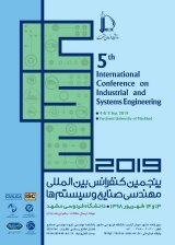 پنجمین کنفرانس بین المللی مهندسی صنایع و سیستم­ها (ICISE ۲۰۱۹)