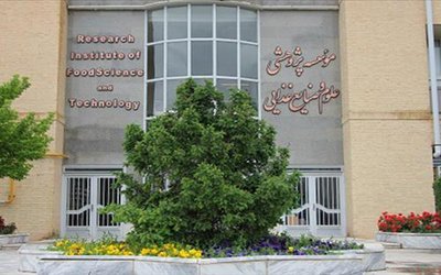 تاریخچه موسسه