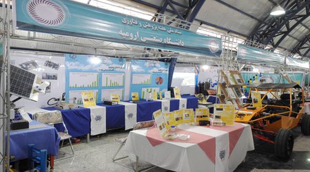 حضور پر رنگ دانشگاه صنعتی ارومیه در نمایشگاه هفته پژوهش استان آذربایجان غربی