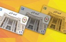تسهیلات کارت اعتباری بانک ملی