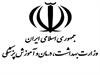 اخذ مجوز رشته ساخت پروتز های دندانی در مقطع کارشناسی پیوسته