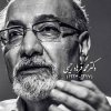 پیام تسلیت انجمن هسته ای ایران به مناسبت چهلمین روز فقدان دکتر رحیمی