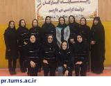 قهرمانی تیم والیبال بانوان دانشگاه علوم پزشکی تهران در مسابقات کارکنان دولت استان تهران