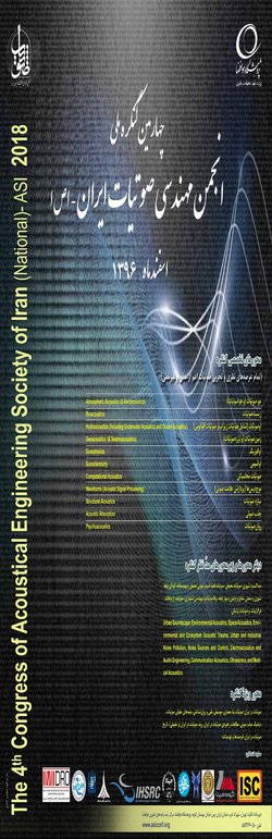 چهارمین کنگره ملی  انجمن مهندسی صوتیات ایران در پژوهگاه هوافضا 16 اسفند 1396