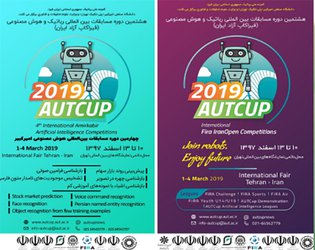 رقابت ماشین‌های هوشمند در اسفندماه