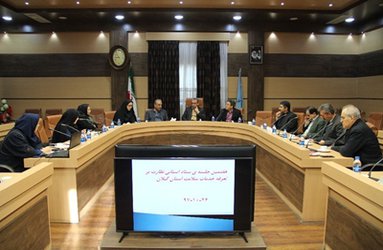 هفتمین جلسه ستاد استانی نظارت بر تعرفه خدمات سلامت در گیلان برگزار شد