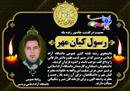 دانشگاه آزاد اسلامی بردسیر از خدمات شامخ پرستاران شهرستان تجلیل کرد
