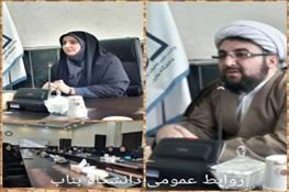 نشست تخصصی با عنوان "نقش زن در جامعه و خانواده"