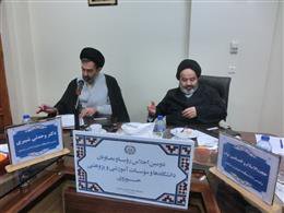 بررسی اساسنامه اتحادیه دانشگاهها و موسسات آموزشی و پژوهشی عالی حوزوی