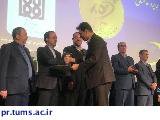 ﻿ ﻿دانشگاه علوم پزشکی تهران؛ تقدیرنامه ۴ ستاره جایزه ملی تعالی منابع انسانی را دریافت کرد